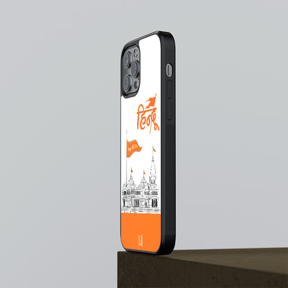 Jai Shree Ram Hindu Mobile - Designer Phone Glass Case